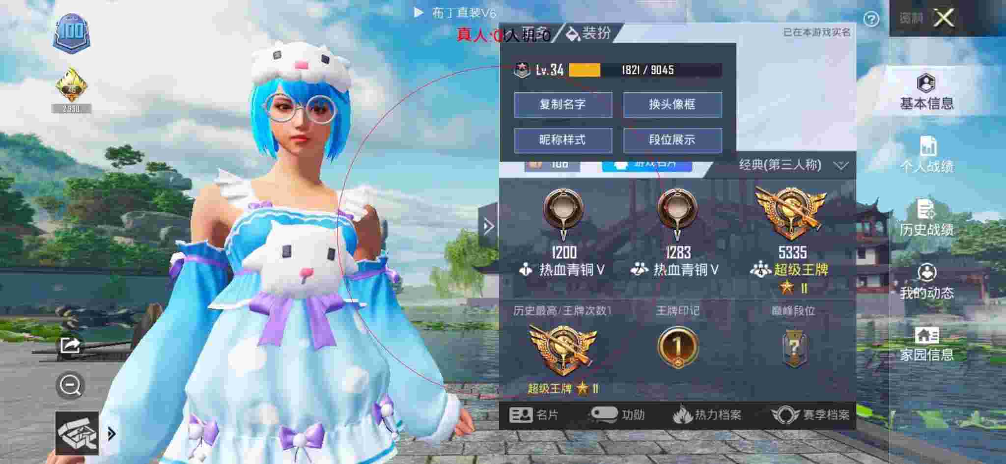 和平精英布丁直装透视 - 和平精英被学生误认为外挂辅助预览图
